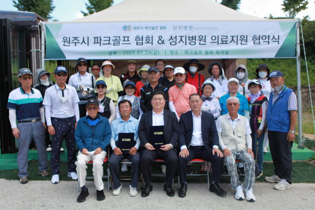▲ 원주 성지병원(병원장 문진수)과 원주시파크골프협회(회장 곽광신)는 최근 협회 회의실에서 의료지원을 위한 업무협약식을 가졌다.