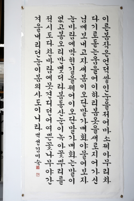 장려상 | 김미숙한글 정자·조춘