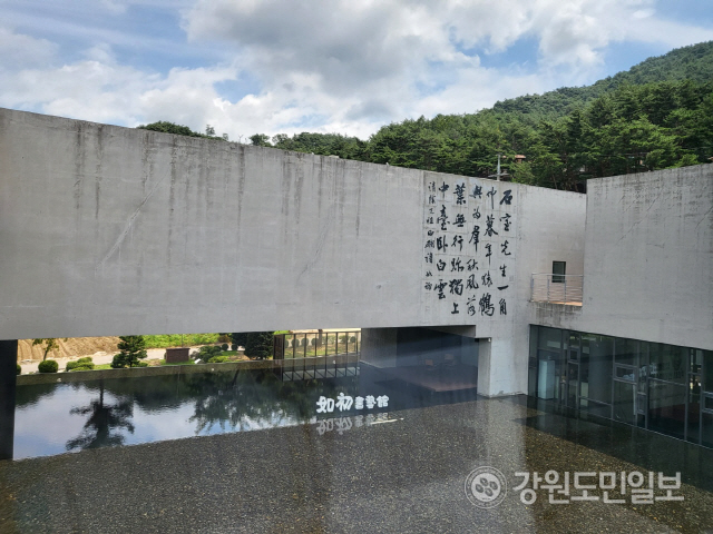 ▲ 인제군과 만해축전추진위원회가 주최하고 문화체육관광부와 강원도민일보가 후원하는 제20회 님의침묵 서예대전 수상작 전시회가 열리는 인제 여초서예관 전경.