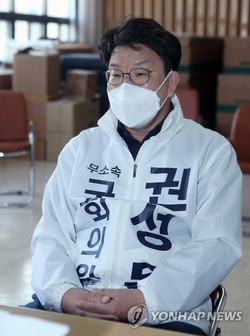 권성동 의원은 지난 21대 총선 당시 미래통합당 공천에서 배제되자 무소속으로 강릉시선거관리위원회에서 후보 등록을 하고 있다.
