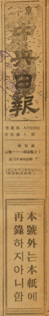 1935년 8월 24일자로 전 신문이 호외를 발행했다. 강릉지역에서만 무려 200여명을 검거해 취조한 사건으로 항일 활동을 살펴볼 수 있다.