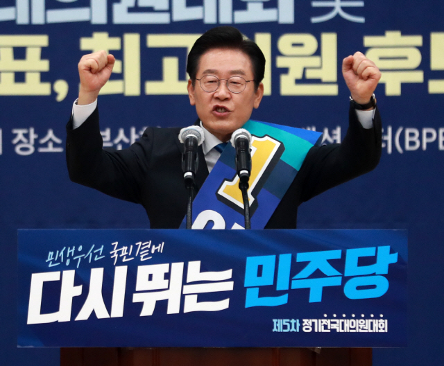 ▲ 더불어민주당  이재명 당 대표 후보.연합뉴스