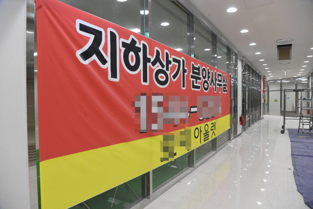 ▲ 21일 춘천 온의동 주상복합아파트에 아웃렛 분양을 알리는 현수막이 걸려 있다. 이 아웃렛은 26일 개점예정이다. 김정호