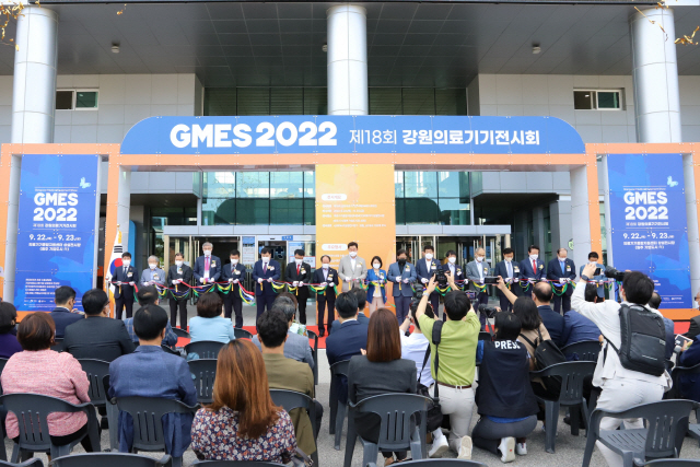▲ 22일 오전 의료기기종합지원센터에서 제18회 강원의료기기전시회(GMES 2022) 개막식이 진행됐다.