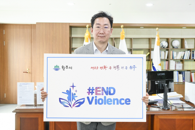 ▲ 원강수 시장이 최근 아동폭력 근절을 위한 ‘#END Violence’ 캠페인에 동참했다.