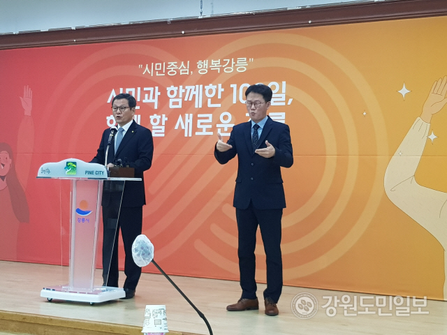 ▲ 김홍규 강릉시장은 6일 시청에서 취임 100일 기자회견을 열고 소회와 지역 발전 방향과 추진계획을 밝혔다.