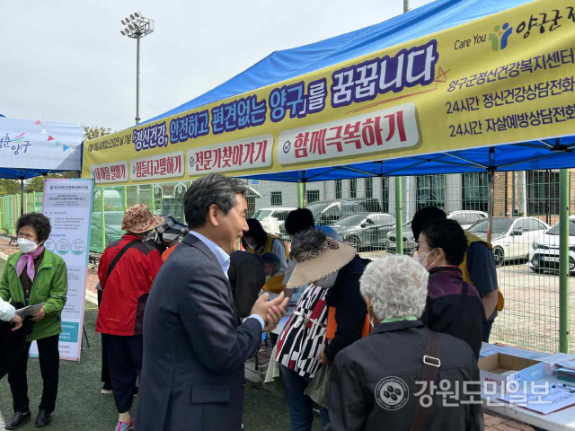 양구 정신건강 및 자살예방 인식개선 캠페인