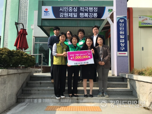 ▲ 강릉의료원노동조합은 17일 성덕동주민센터를 방문해 동절기 취약계층을 위한 김장나눔 후원금 100만원을 전달했다.