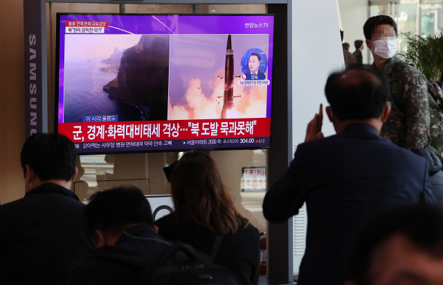 ▲ 2일 오전 서울역에서 시민들이 북한 탄도미사일 발사 관련 뉴스를 보고 있다. 2022.11.2 연합뉴스