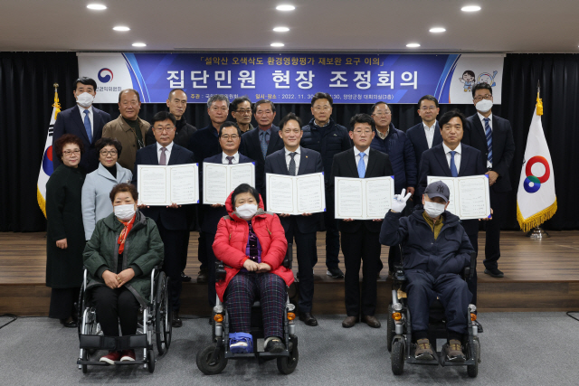 ▲ 국민권익위는 30일 양양군청에서 정준화 강원도 시·군번영회연합회장과 김정환 원주환경청장, 최태섭 양양부군수, 김경구 강원도 산림환경국장 등이 참석한 가운데 조정회의를 갖고 합의서를 작성했다.