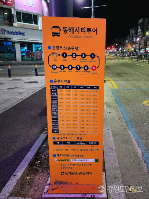 동해시티투어버스 도입 첫해 인기… 탑승률 65% 성과 동해시티투어버스 도입 첫해 인기… 탑승률 65% 성과