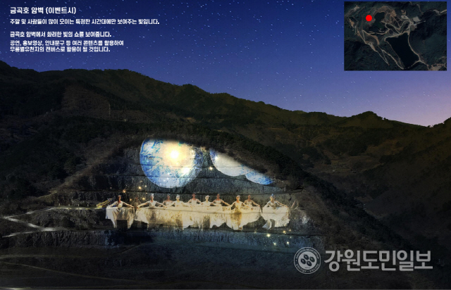 석회석 폐광지 동해 무릉별유천지, 야간관광지로 업그레이드 추진
