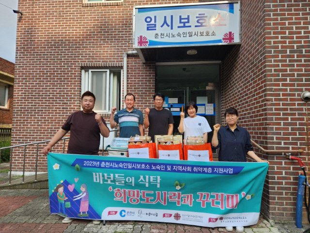 ▲ 천주교춘천교구사회복지회 산하 춘천시노숙인일시보호소(소장 이용규)는 최근 춘천시와 재단법인 바보의나눔이 후원하는 2023년 보호소 이용 노숙인 및 지역사회 취약계층 지원사업 ‘바보들의 식탁-희망도시락과 꾸러미’를 시작, 오는 12월 31일까지 이어갈 예정이다.