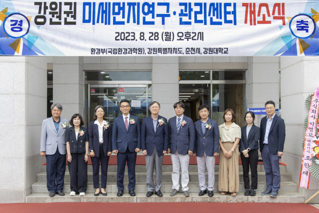 ▲ 강원대는 28일 교내 산림과학대 1호관에서 김대중 강원대 교학부총장, 이상덕 강원권 미세먼지 연구·관리센터장, 이순원 강원특별자치도 보건환경연구원장, 백창석 춘천시 부시장, 유명수 국립환경과학원 기후대기연구부장, 양한나 국가미세먼지정보센터장 등이 참석한 가운데 ‘강원권 미세먼지연구·관리센터 개소 및 현판식’을 개최했다.