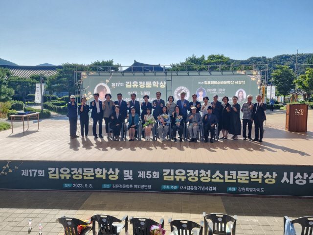 ▲ 제17회 김유정문학상시상식이 8일 춘천 김유정문학촌에서 열렸다.