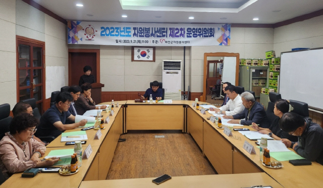 ▲ 화천군자원봉사센터(센터장 최희석)에서는 21일 센터 다목적실에서 ‘2023년도 자원봉사센터 제2차 운영위원회’를 열고 2024년도 업무계획과 세입세출예산을 심의·의결했다.