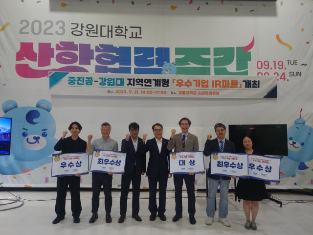 중진공·강원대 지역연계형 '우수기업 IR마트' 개최 - 뉴스 썸네일 이미지