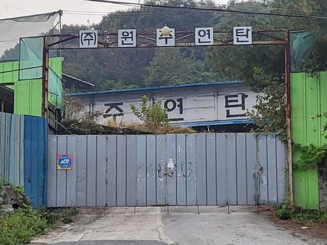 ▲ 2007년 원주시 문막읍에 문을 연 원주연탄은 지난 9월 파산신청을 하고 문을 닫았다.