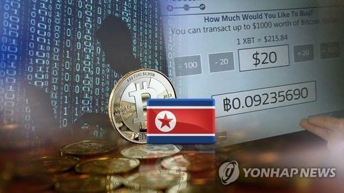 ▲ 북한 가상화폐 해킹. 연합뉴스