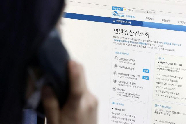 ▲ 국세청이 오늘부터 ‘연말정산 미리보기 서비스’를 개통한다. 연합뉴스