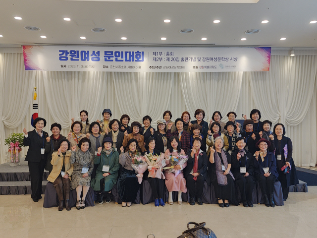 ▲ 강원여성문인대회가  지난 3일 춘천 세종호텔에서 열렸다.