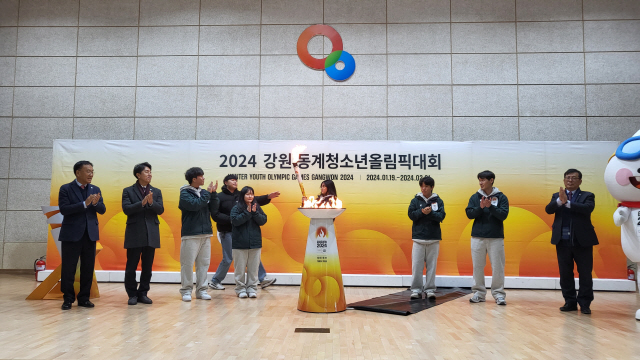 ▲ 2024 강원 동계청소년올림픽대회 성화투어 행사가 20일 양양실내체육관에서 개최됐다.