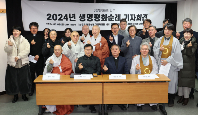 ▲ 9일 서울 가톨릭회관에서 2024 DMZ 생명평화순례 기자회견이 열렸다. 연합뉴스