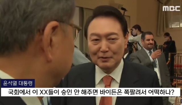 ▲ 윤석열 대통령 발언에 ‘바이든’이라고 자막을 단 MBC 보도. 해당 보도 캡처
