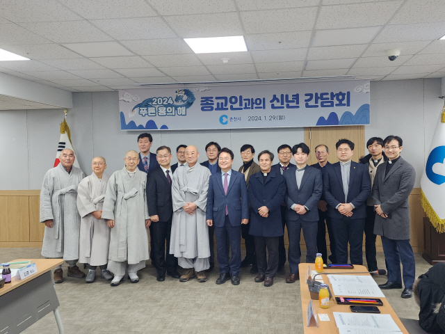 ▲ 춘천시는 29일 시청에서 불교, 개신교, 천주교, 원불교, 천도교 등 지역 5대 종단 종교인들과 신년간담회를 갖고 기후위기 극복 연대 방안 등을 논의했다.