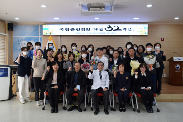 ▲ 국립춘천병원은 최근 병원교육실에서 32주년 기념식을 개최했다.
