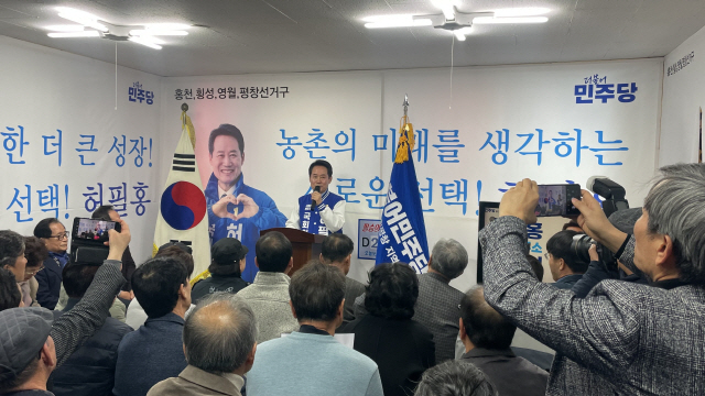 ▲ 더불어 민주당 허필홍 후보(홍천·횡성·영월·평창)는 21일 홍천로 365 2층에서 선거 사무소 개소식을 가졌다.