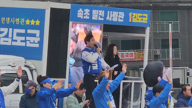 ▲ 더불어민주당 김도균 후보가 28일 만천사거리에서 유세활동을 펼치고 있다.