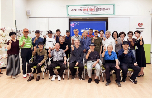 ▲ 원주시노인종합복지관(관장 용석찬)은 최근 복지관에서 남성 홀몸노인 지원사업 ‘2024년 제1기 생명숲 100세 힐링센터’ 수료식을 열었다.
