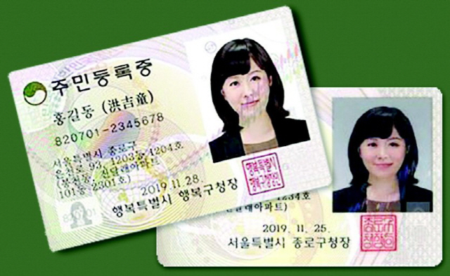 99년생 주민등록증 디자인 25년만에 개선된다