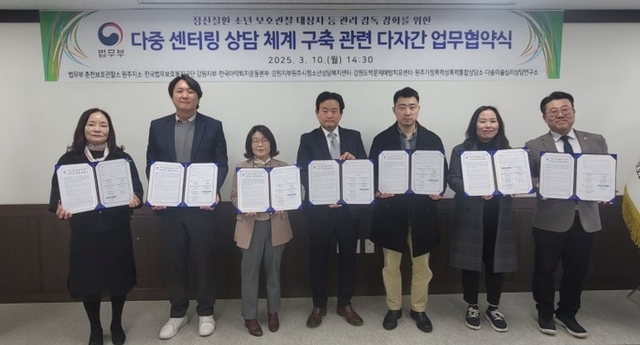 ▲ 법무부 원주준법지원센터(소장 장필승)와 원주시청소년상담복지센터(센터장 진혜숙), 강원도박문제예방치유센터(센터장 박병선), 원주가정폭력·성폭력통합상담소(소장 안경옥), 한국마약퇴치운동본부 강원함께한걸음센터(센터장 임규성), 다솜미술심리상담연구소(소장 김영숙), 한국법무보호복지공단 강원지부(지부장 최대용)는 10일 정신질환 소년 보호관찰 대상자 관리 강화와 상담체계 구축 등을 위한 다자간 업무협약을 맺었다.