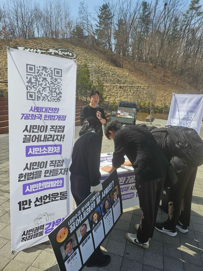 강원 탄핵 시위