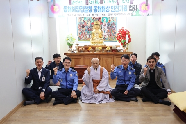 ▲ 오대산 월정사 선덕 원행 대종사는 최근 동해해양경찰청 경승실에서 독도 수호와 NLL 사수 동해해상안전 기원 법회를 봉행했다.