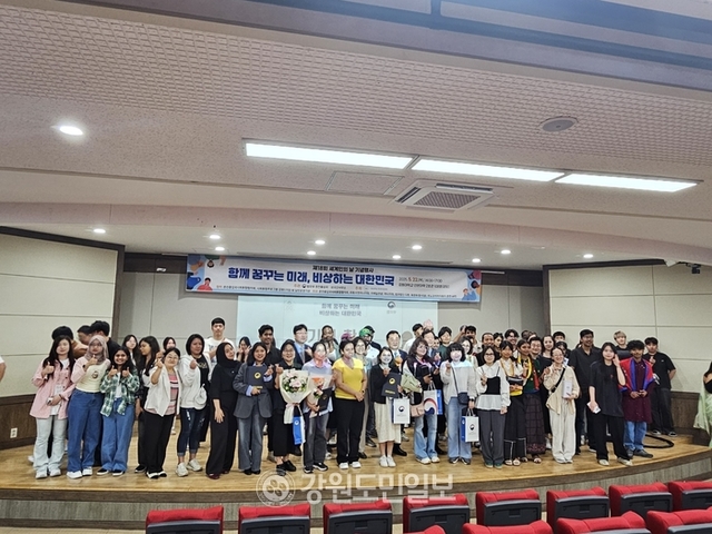 ▲ 법무부 춘천출입국·외국인사무소,  제18회 세계인의 날 기념행사