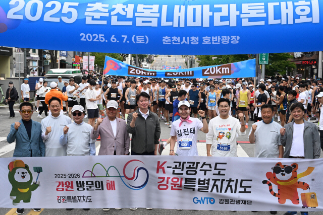 ▲ 2025 춘천봄내마라톤 대회가 지난 7일 춘천시청 호반광장에서 열렸다. 김진태 도지사, 신경호 도교육감, 허영 국회의원, 육동한 춘천시장, 김진호 춘천시의회 의장, 경민현 강원도민일보 사장, 정광열 도 경제부지사, 최성현 강원관광재단 대표이사, 오승재 강원개발공사 사장, 정백규 강원서부보훈지청장과 시민들이 출발에 앞서  강원특별자치도 출범 2주년을 기념하고 6·3 조기대선 이후 하나된 국민통합을 염원하는 구호를 외치고 있다.  김정호 기자