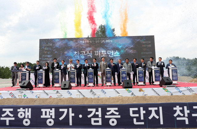 ▲ ‘실도로 기반 자율주행 평가·검증단지 착공식’이 10일 횡성군 묵계리 일원에서 정광열 도 경제부지사를 비롯해 김명기 횡성군수, 유상범 국회의원, 한창훈 경찰청 생활안전교통국장, 김희중 한국도로교통공단 이사장, 김응권 한라대학교 총장, 허장현 강원테크노파크 원장, 조성호 한국건설생활환경시험연구원 본부장 등이 참석한 가운데 열렸다.