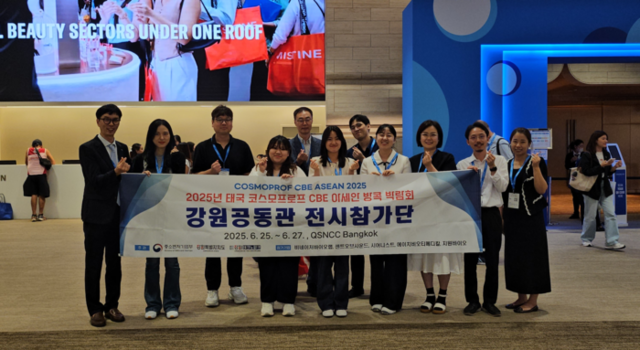 강원TP, 도내 5개 뷰티 기업 태국 방콕 전시회 참가 지원 - 뉴스 썸네일 이미지