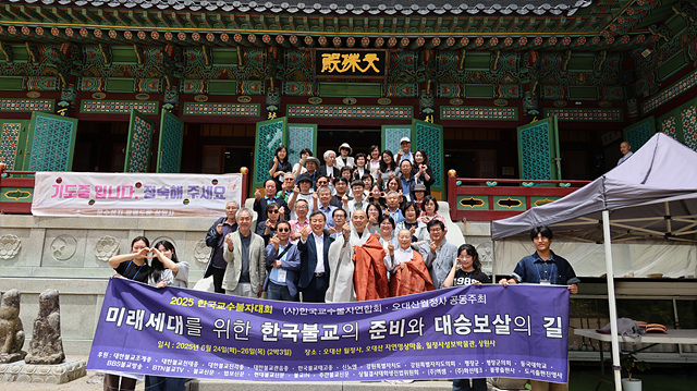 ▲ (사)한국교수불자연합회(회장 이상훈)는 ‘2025년 한국교수 불자대회’ 3일차를 맞아 지난 26일 오대산 상원사에서 특별법회를 열어 퇴우 정념 월정사 주지스님의 ‘전통의 지혜와 현대적 자비, 그리고 한국불교의 미래’를 주제로 한 법문을 들었다. 월정사 제공.