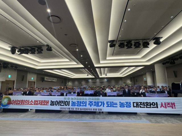 ▲ 제1회 농어업회의소 전국대회가 8일 충남 부여에서 열린 가운데 강원지역 농업인들이 참가해 농어업회의소법 통과 의지를 다졌다.