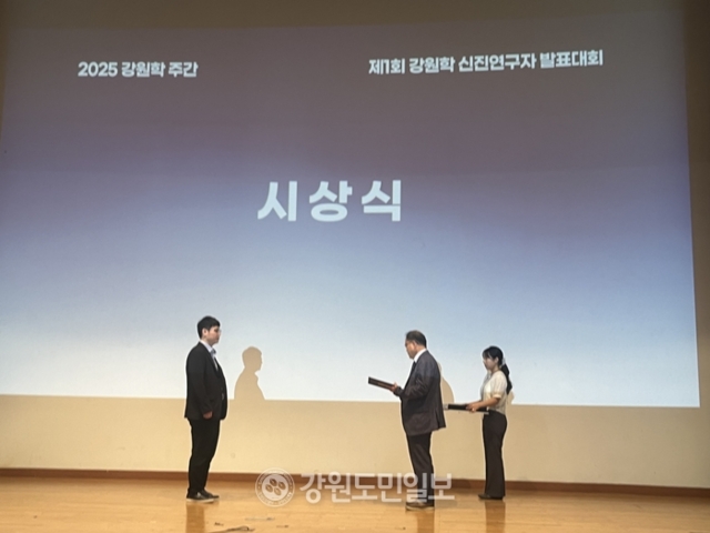 ▲ 김보람 서울대 협동과정 조경학 박사수료생의  ‘문화경관의 시선으로 본 산업도시 태백의 경관 형성과 변천’ 논문이 제1회 강원학 신진연구자 발표대회의 우수논문상을 수상했다.