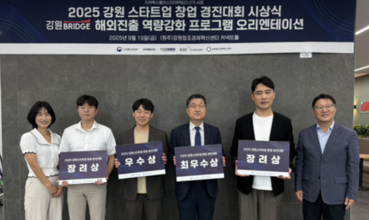 강원 스타트업 창업경진대회 시상식...최우수상 '케이더블유바이오' - 뉴스 썸네일 이미지