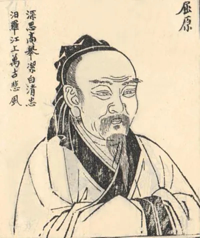 ▲ ‘어부사’를 저술한 굴원 선생