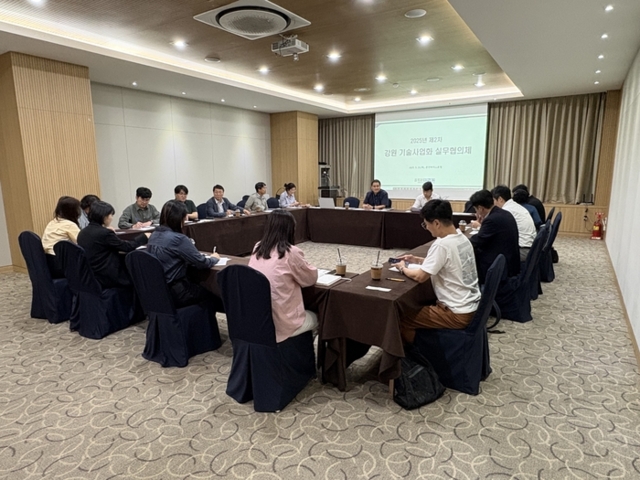 강원TP, 2025년 강원 기술사업화 실무협의체 개최 - 뉴스 썸네일 이미지