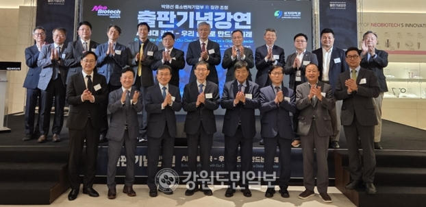 상지대학교 석좌·특임교수 위촉식... 박영선 전 중기부장관 출판기념 강... - 뉴스 썸네일 이미지
