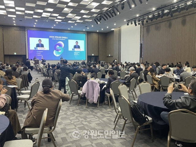 ▲ 2025 지역신문 컨퍼런스가 31일  청주 오스코에서 개최됐다.