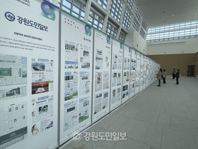 ▲ 2025 지역신문 컨퍼런스가 31일  청주 오스코에서 열렸다. 이날 부대전시에는 강원도민일보 부스가 마련돼 지방자치 30년과 연계된 본지의 다양한 기획물이 전시됐다.